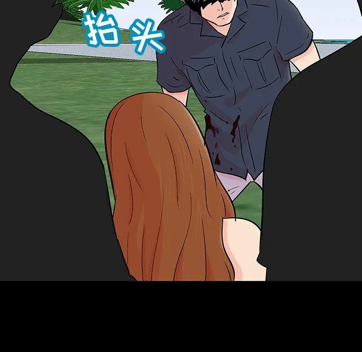 漫画《反乌托邦游戏》第125话第15张图
