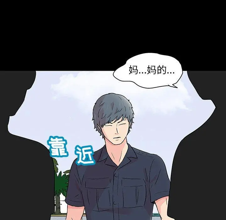 漫画《反乌托邦游戏》第125话第18张图