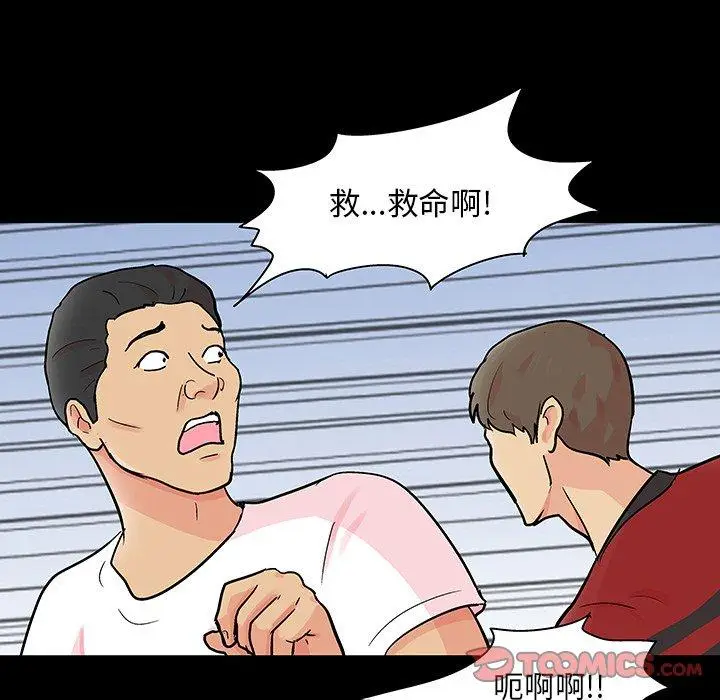 漫画《反乌托邦游戏》第125话第20张图