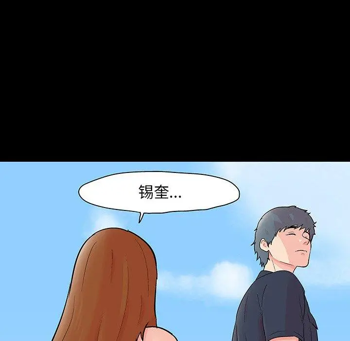 漫画《反乌托邦游戏》第125话第24张图