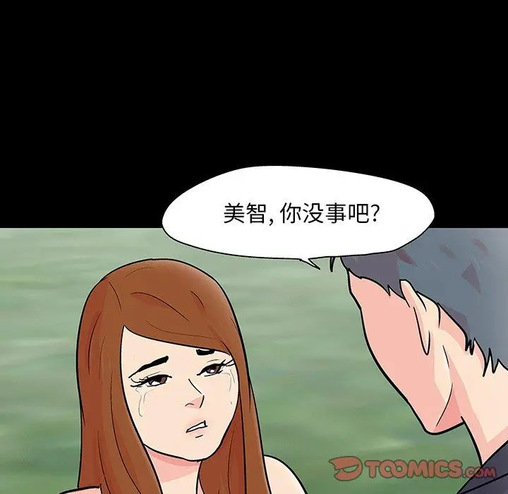 漫画《反乌托邦游戏》第125话第26张图