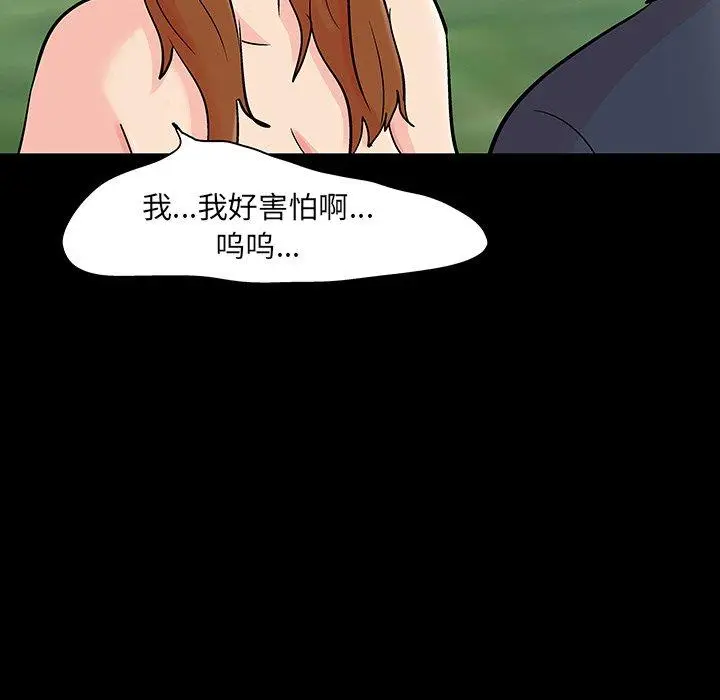 漫画《反乌托邦游戏》第125话第27张图