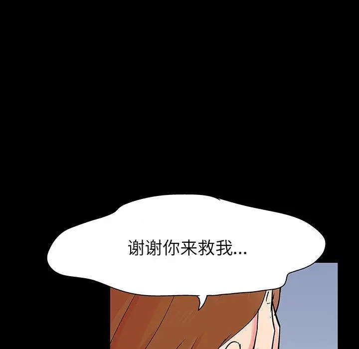 漫画《反乌托邦游戏》第125话第29张图