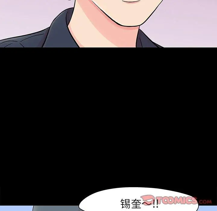 漫画《反乌托邦游戏》第125话第32张图