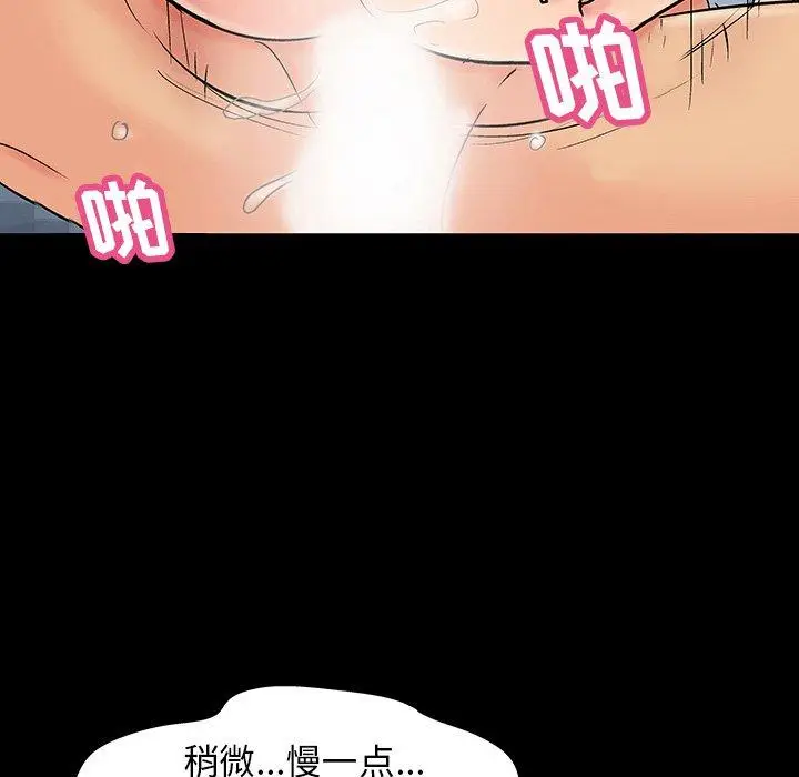 漫画《反乌托邦游戏》第125话第45张图