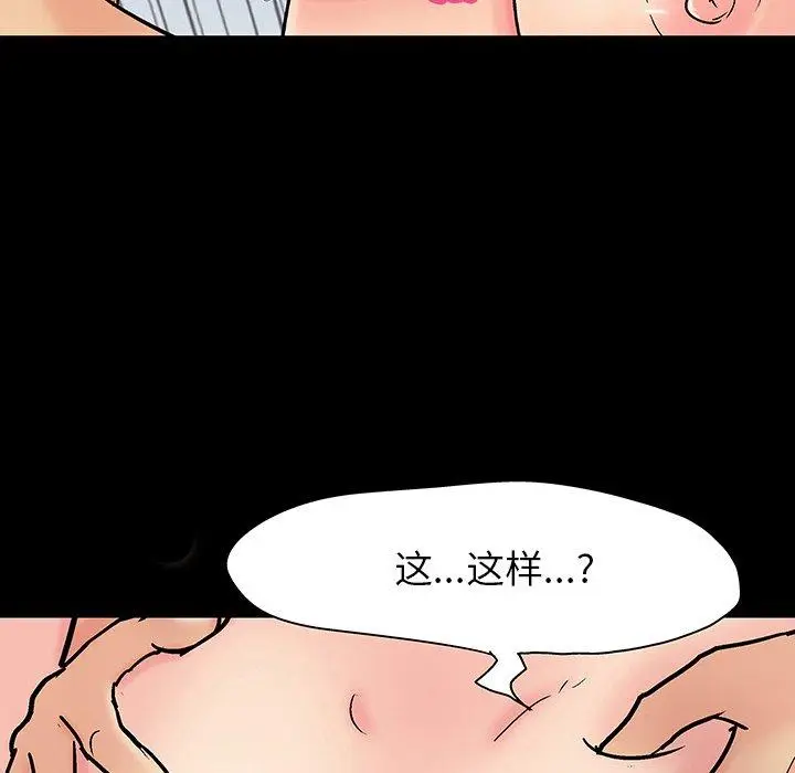 漫画《反乌托邦游戏》第125话第47张图