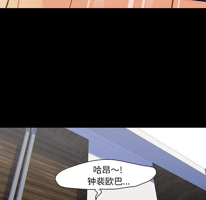 漫画《反乌托邦游戏》第125话第51张图