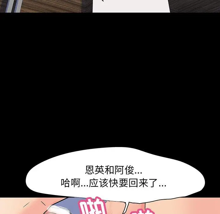 漫画《反乌托邦游戏》第125话第52张图
