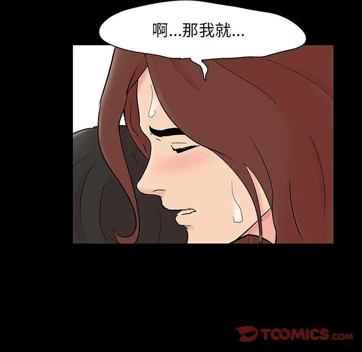 漫画《反乌托邦游戏》第125话第56张图