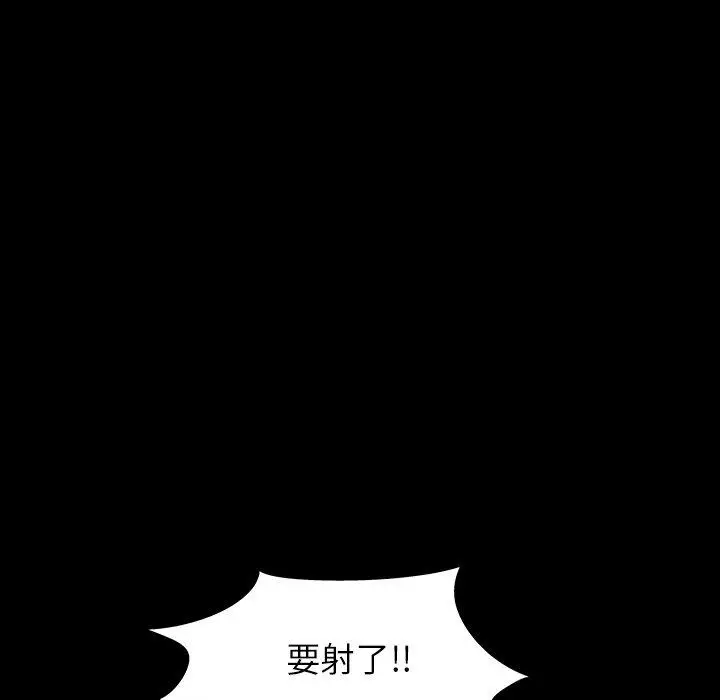 漫画《反乌托邦游戏》第125话第57张图