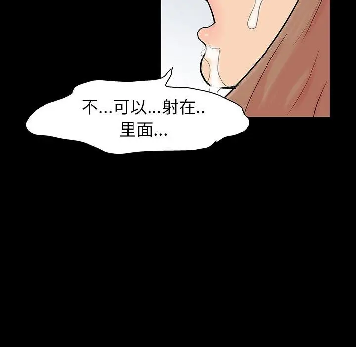 漫画《反乌托邦游戏》第125话第59张图
