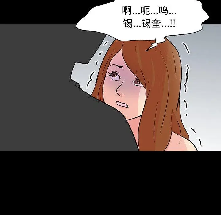 漫画《反乌托邦游戏》第125话第67张图