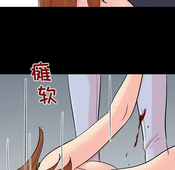 漫画《反乌托邦游戏》第125话第71张图