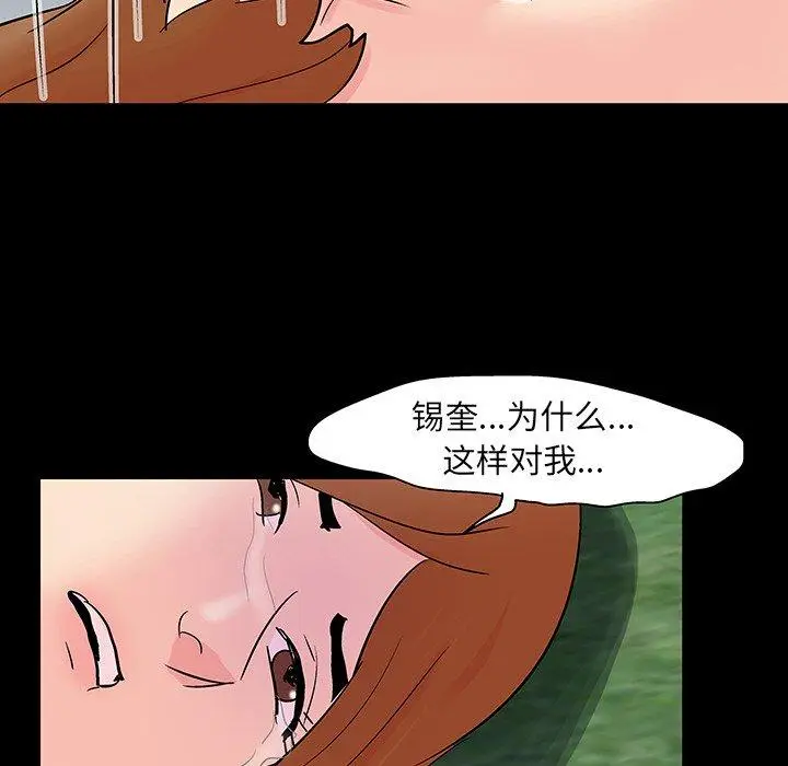 漫画《反乌托邦游戏》第125话第72张图