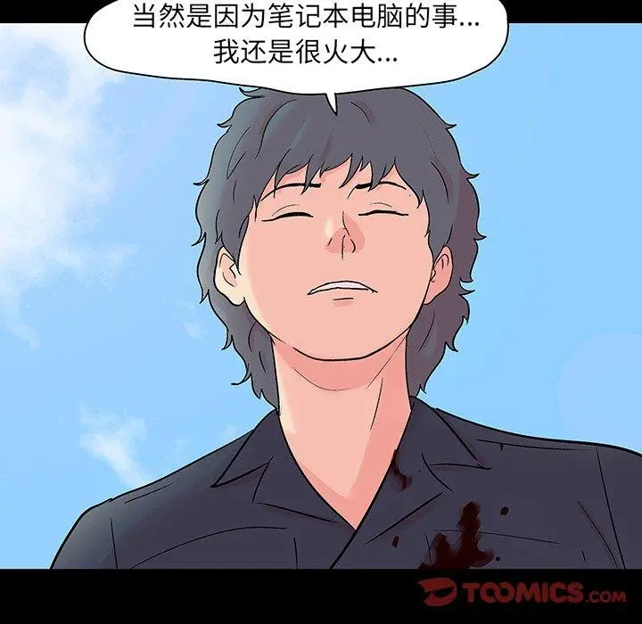 漫画《反乌托邦游戏》第125话第74张图