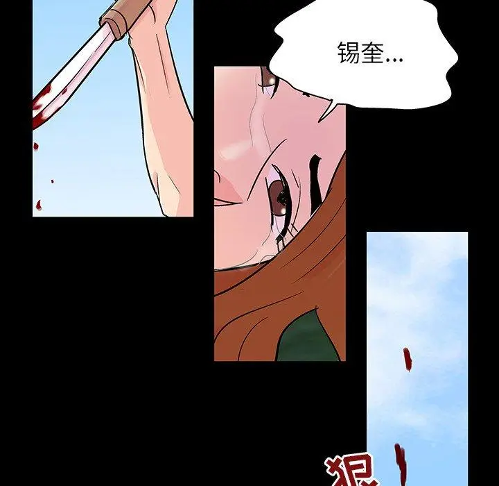 漫画《反乌托邦游戏》第125话第76张图
