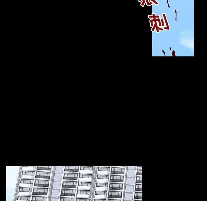 漫画《反乌托邦游戏》第125话第77张图
