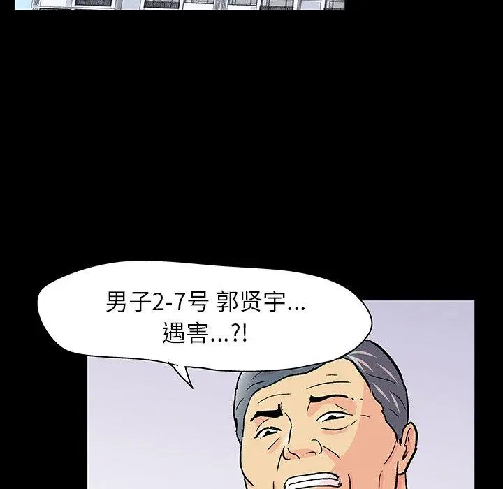 漫画《反乌托邦游戏》第125话第78张图