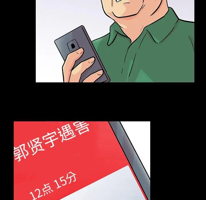 漫画《反乌托邦游戏》第125话第79张图