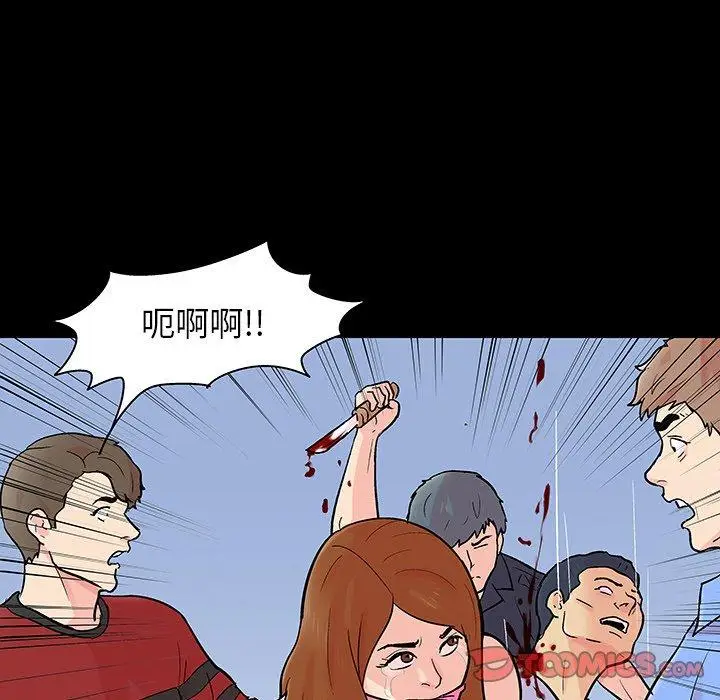 漫画《反乌托邦游戏》第125话第8张图