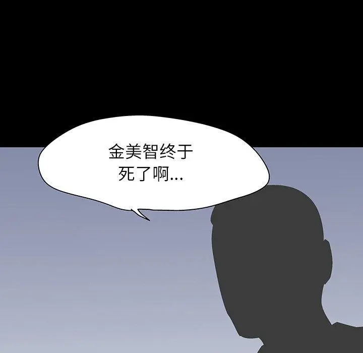 漫画《反乌托邦游戏》第125话第84张图