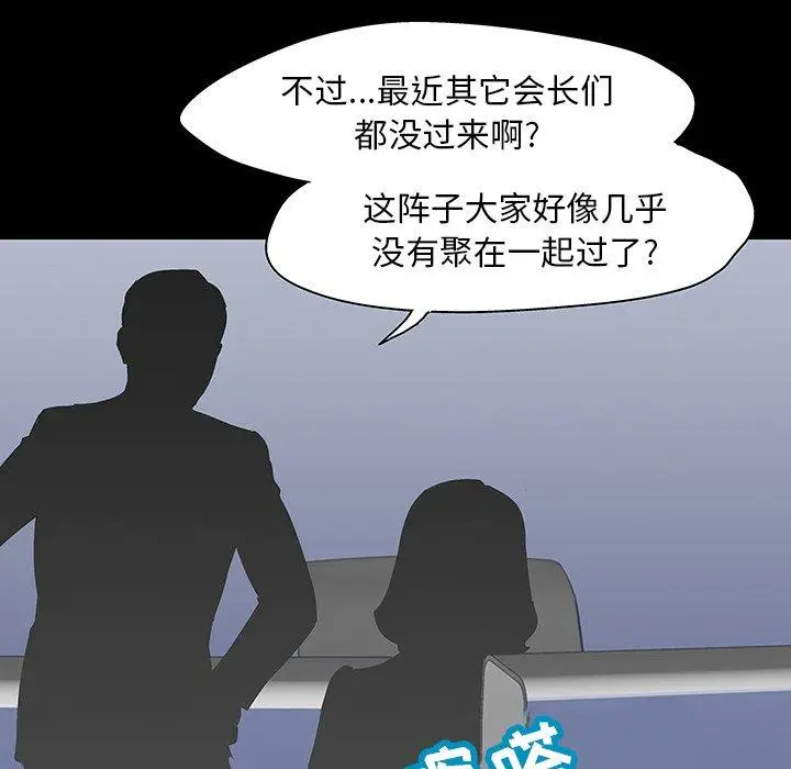 漫画《反乌托邦游戏》第125话第87张图