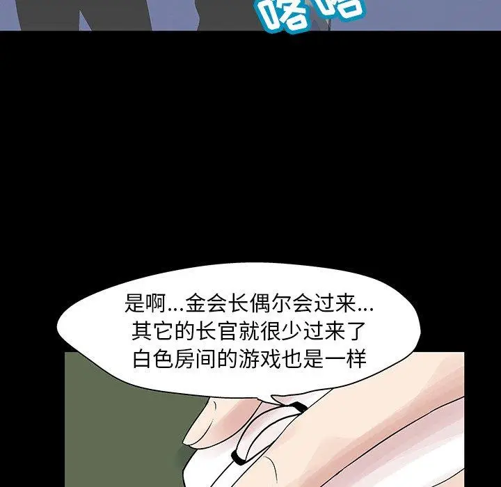 漫画《反乌托邦游戏》第125话第88张图