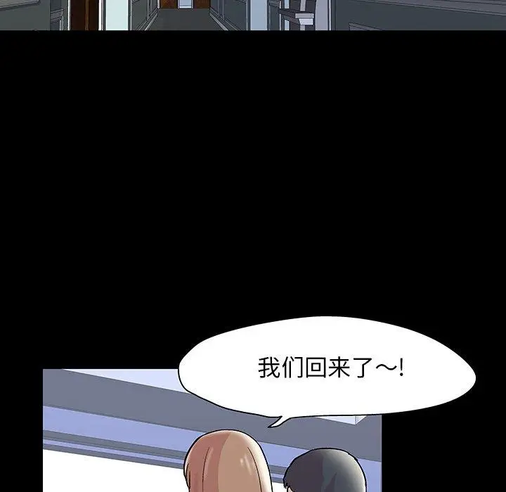 漫画《反乌托邦游戏》第125话第94张图