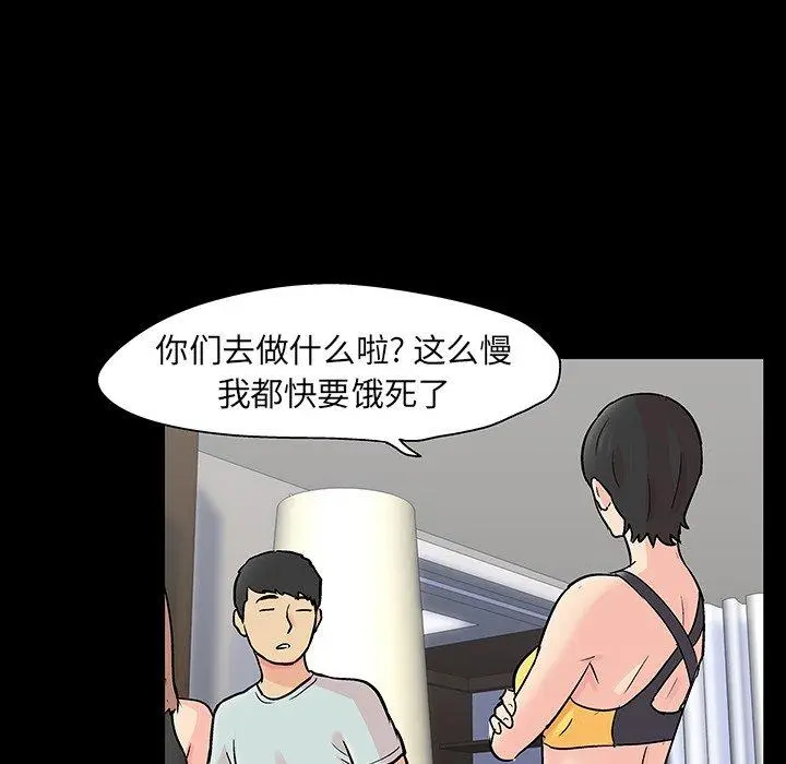 漫画《反乌托邦游戏》第125话第96张图