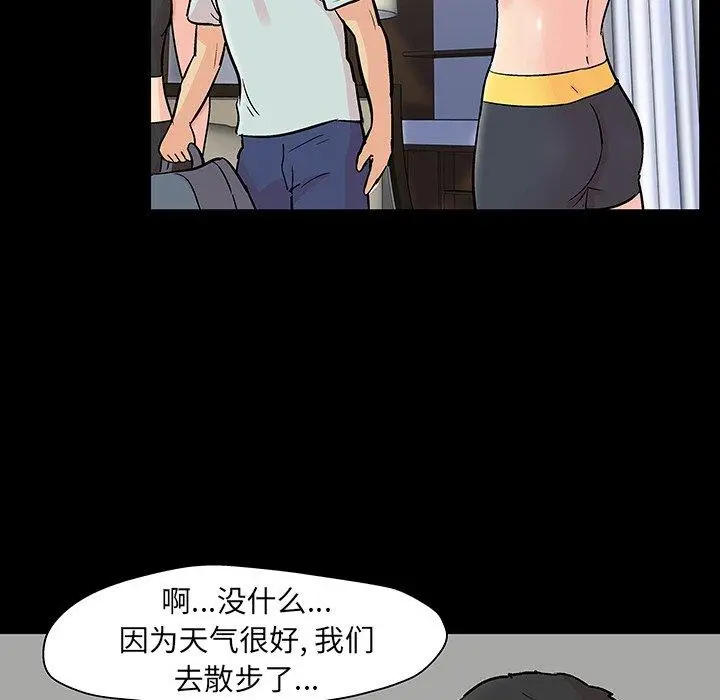 漫画《反乌托邦游戏》第125话第97张图
