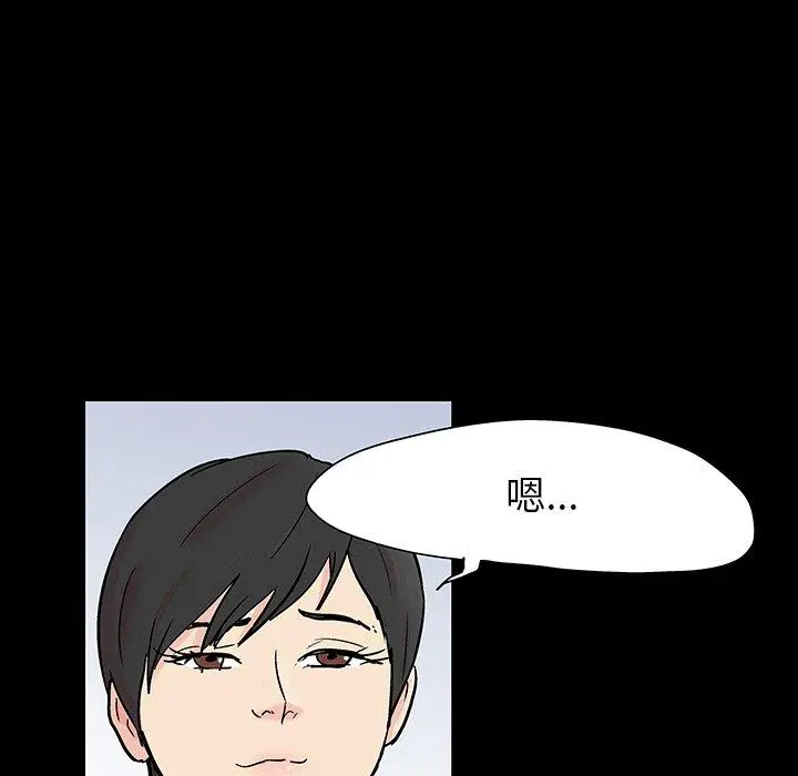 漫画《反乌托邦游戏》第125话第99张图