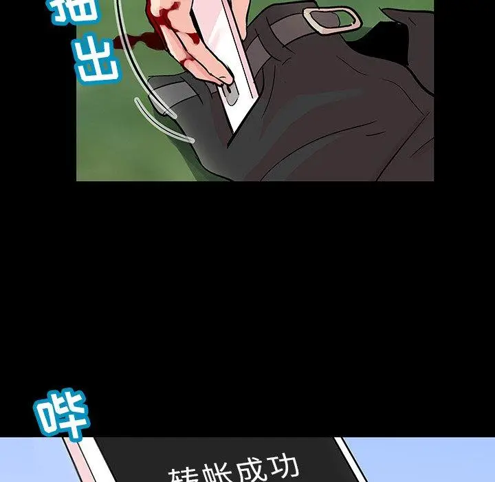 漫画《反乌托邦游戏》第126话第21张图