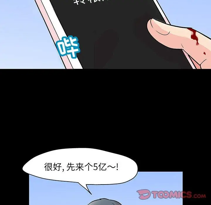 漫画《反乌托邦游戏》第126话第22张图