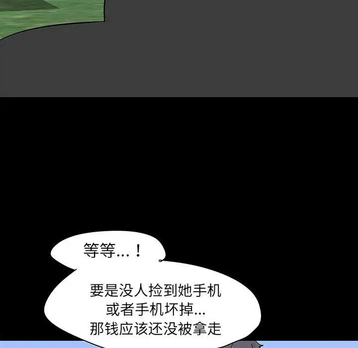 漫画《反乌托邦游戏》第126话第27张图