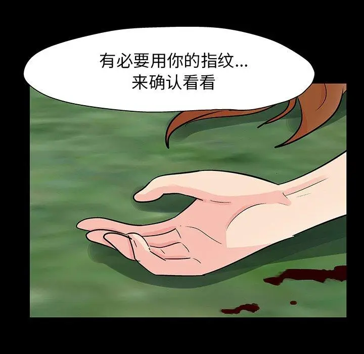 漫画《反乌托邦游戏》第126话第29张图