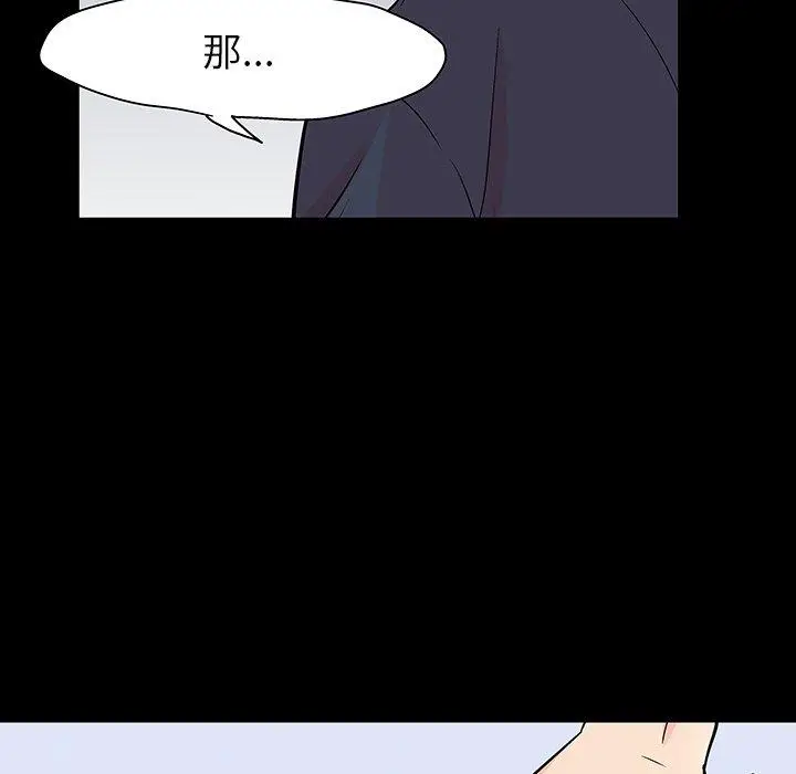 漫画《反乌托邦游戏》第126话第31张图