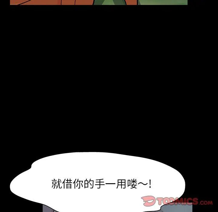 漫画《反乌托邦游戏》第126话第34张图