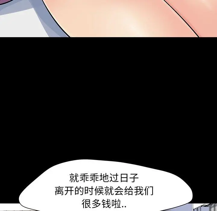 漫画《反乌托邦游戏》第126话第43张图
