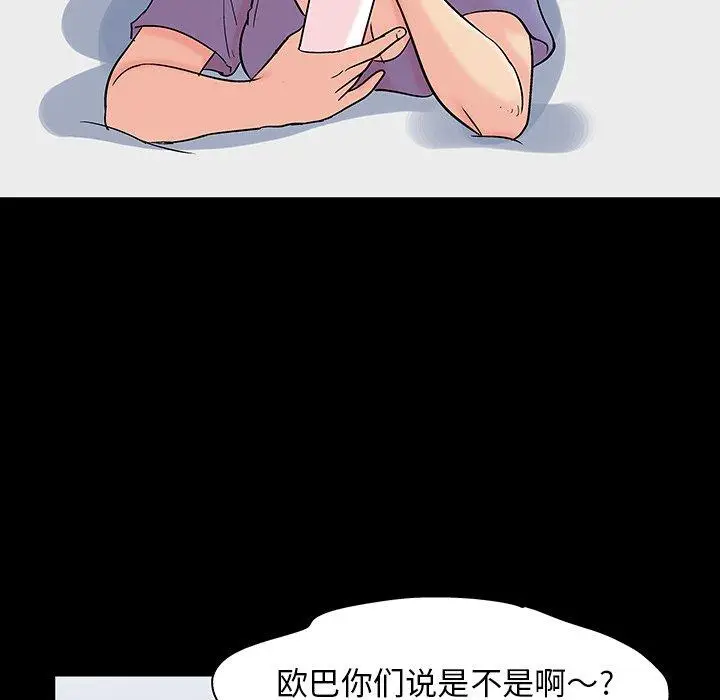 漫画《反乌托邦游戏》第126话第45张图