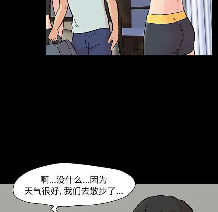 漫画《反乌托邦游戏》第126话第5张图
