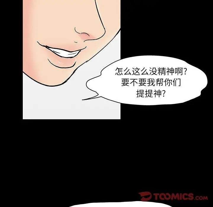漫画《反乌托邦游戏》第126话第50张图