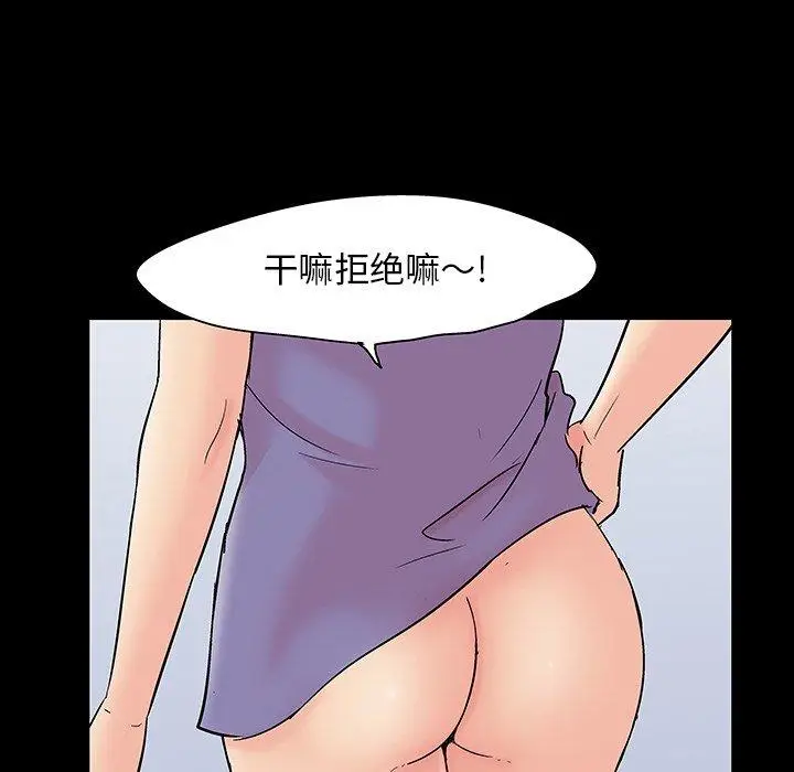 漫画《反乌托邦游戏》第126话第52张图