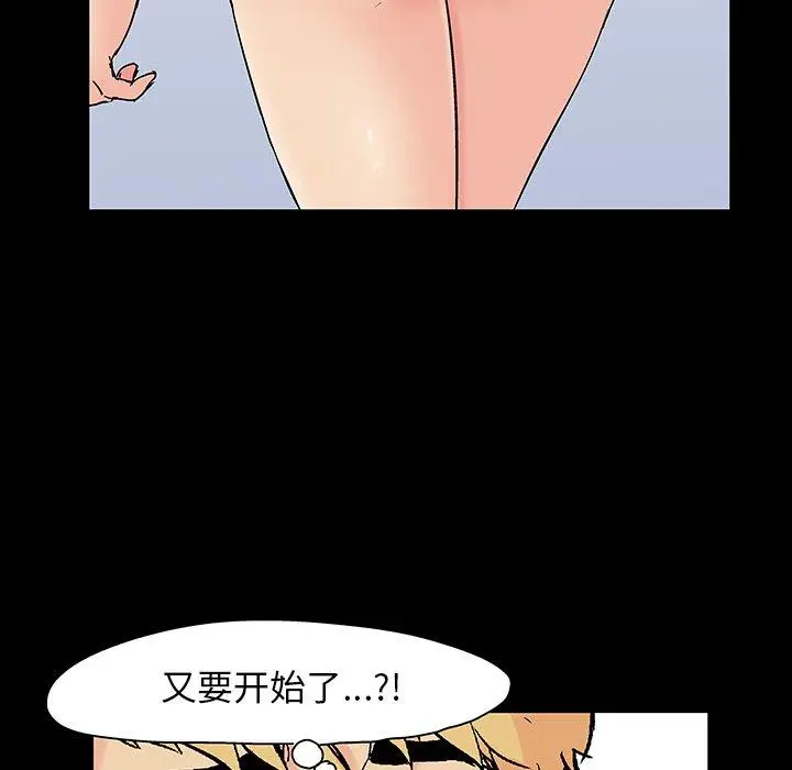漫画《反乌托邦游戏》第126话第53张图