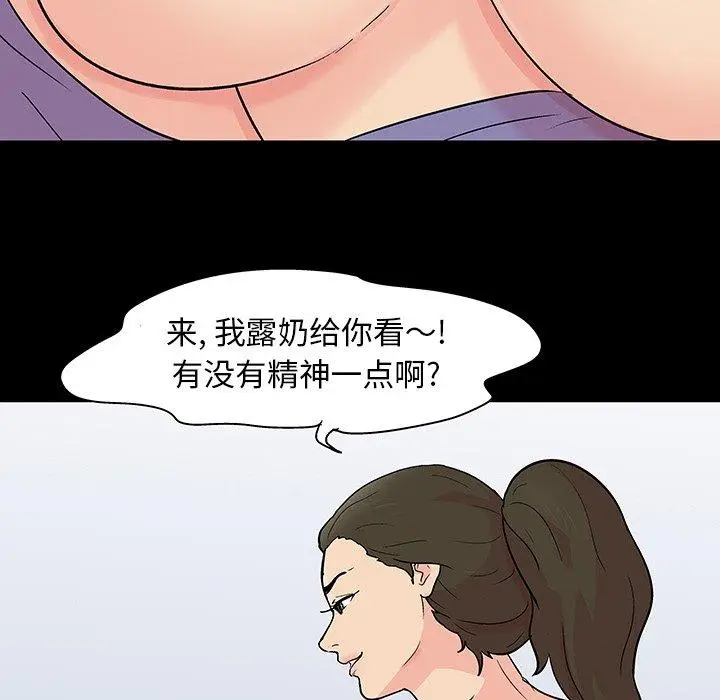 漫画《反乌托邦游戏》第126话第55张图