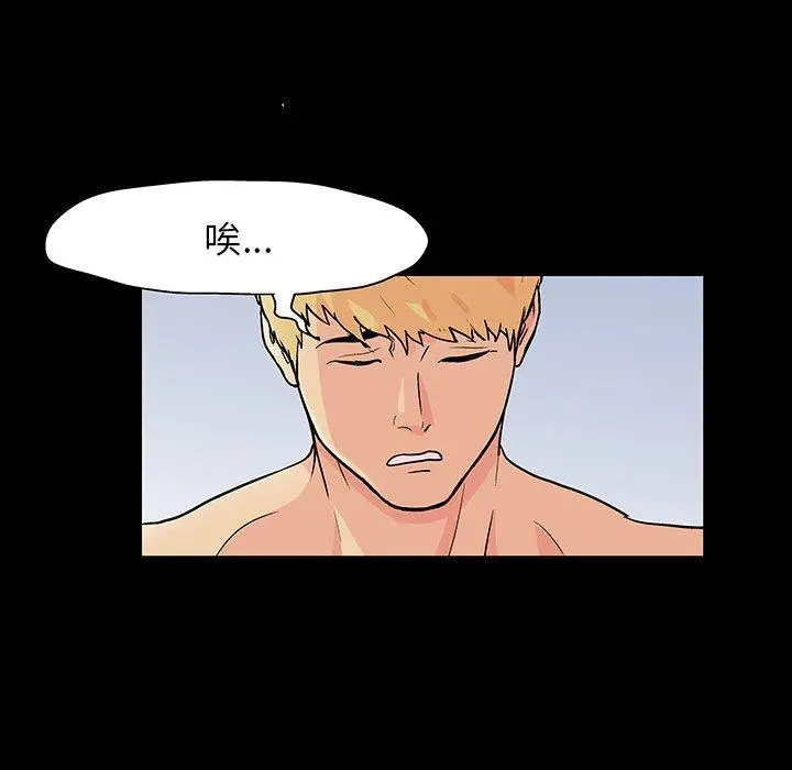 漫画《反乌托邦游戏》第126话第61张图