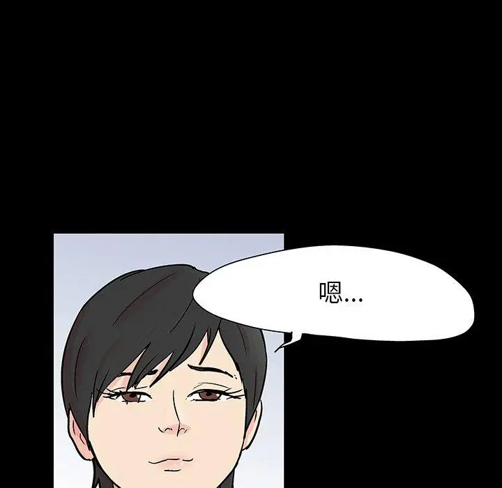 漫画《反乌托邦游戏》第126话第7张图