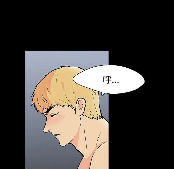 漫画《反乌托邦游戏》第126话第76张图