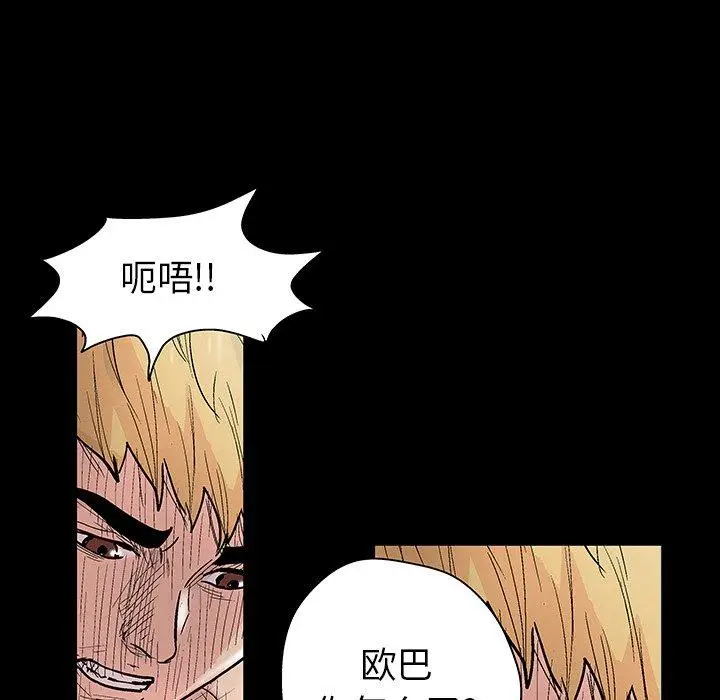 漫画《反乌托邦游戏》第126话第83张图