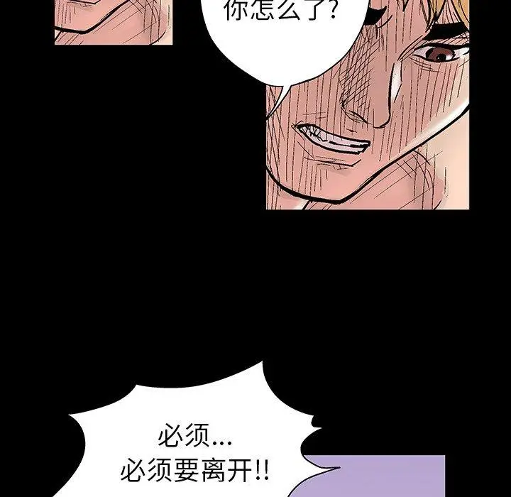 漫画《反乌托邦游戏》第126话第84张图