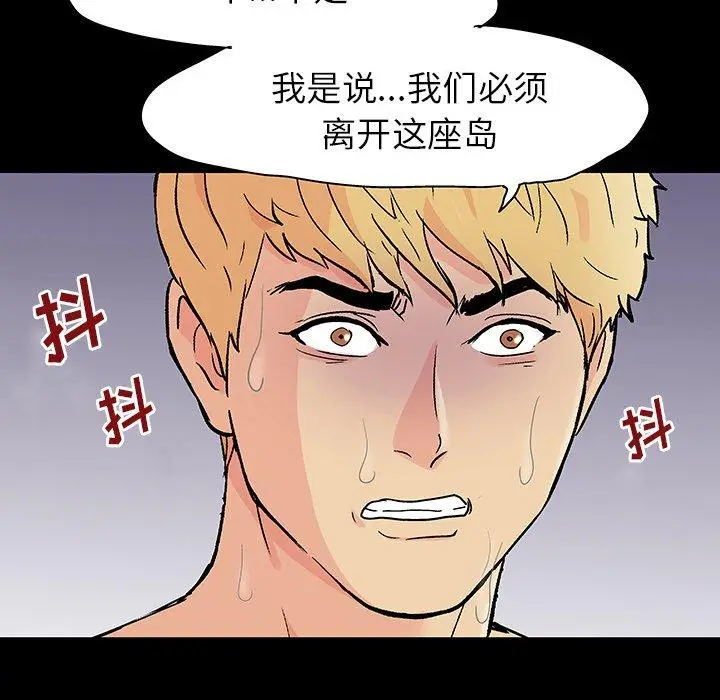 漫画《反乌托邦游戏》第127话第12张图